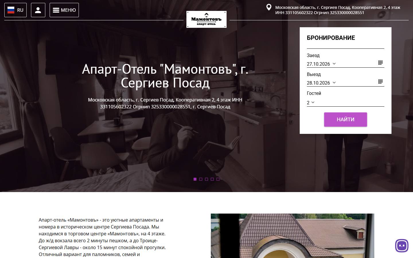 Главная страница сайта Мамонтовъ (мамонтовъ.рф)