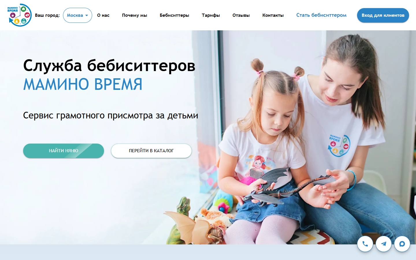Главная страница сайта Мамино время (маминовремя.рф)