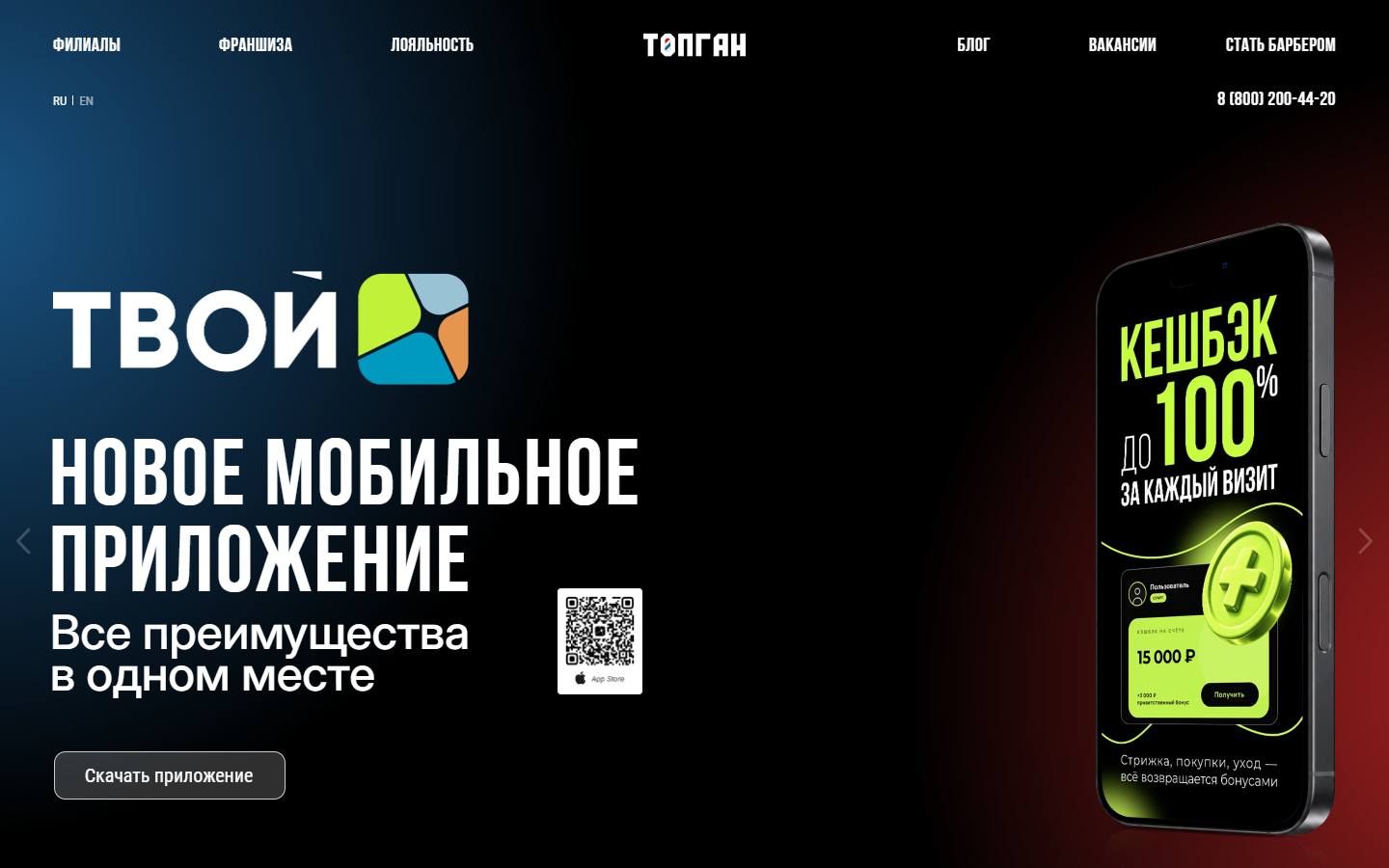 Главная страница сайта Топган (топган.рф)