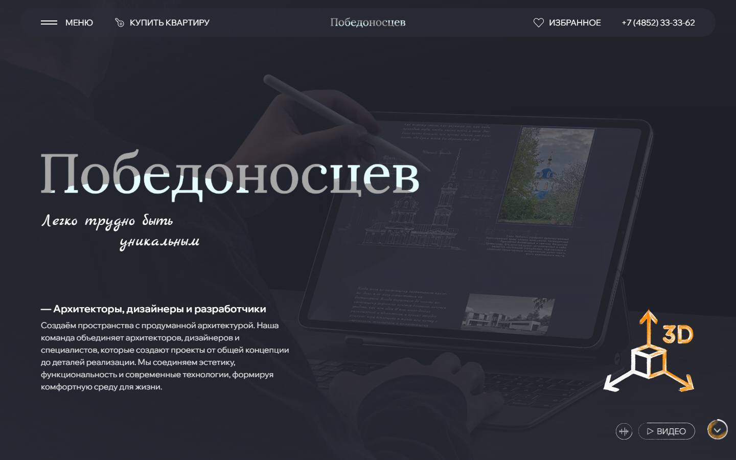Главная страница сайта Победоносцев Групп (победоносцев.рф)