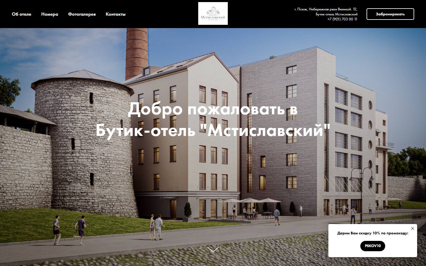 Главная страница сайта Мстиславский (гостьпремиумпсков.рф)
