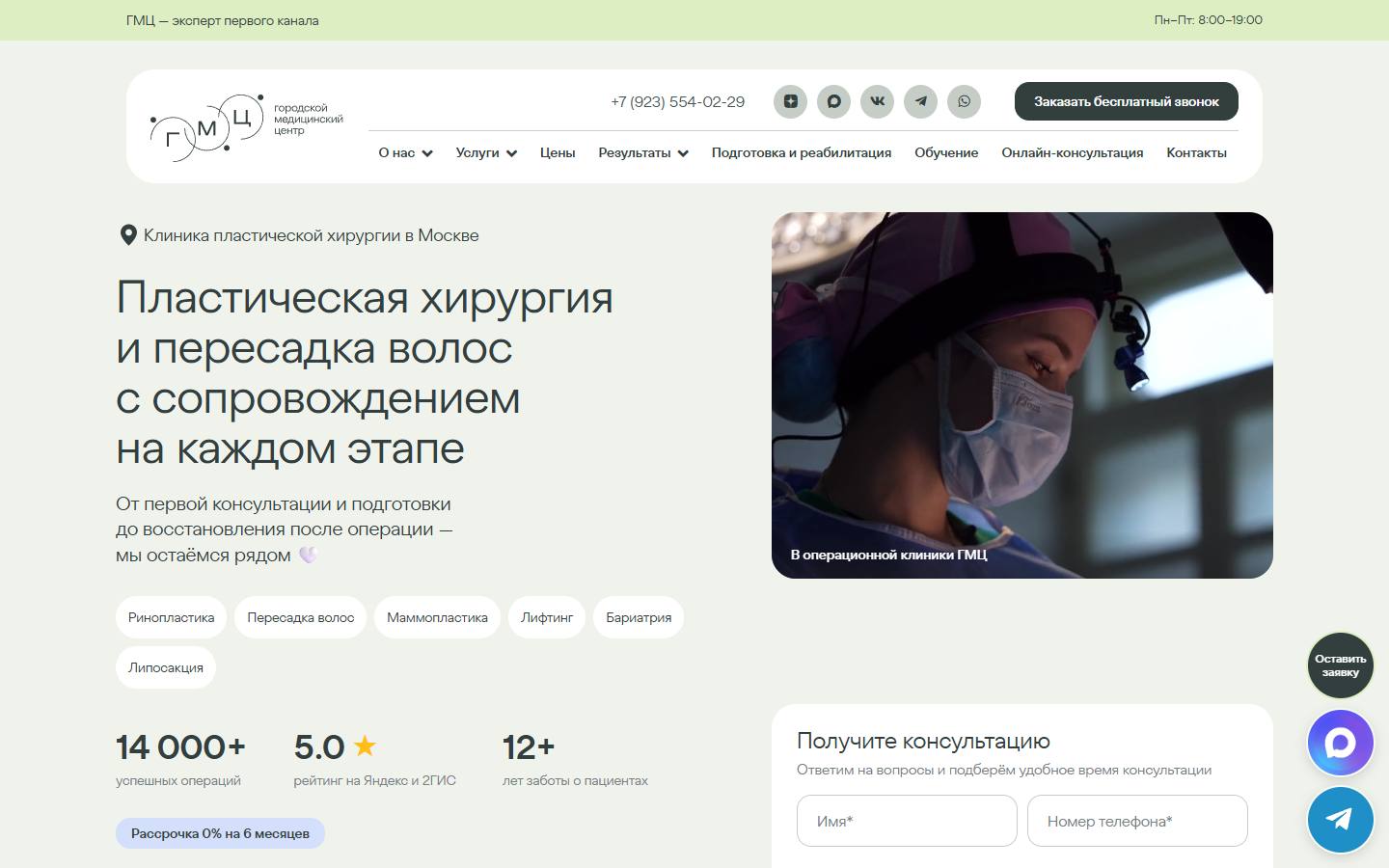 Главная страница сайта Гормедцентр (гормедцентр.рф)