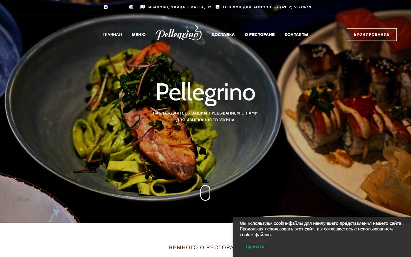 Главная страница сайта Pellegrino (пеллегрино.рф)