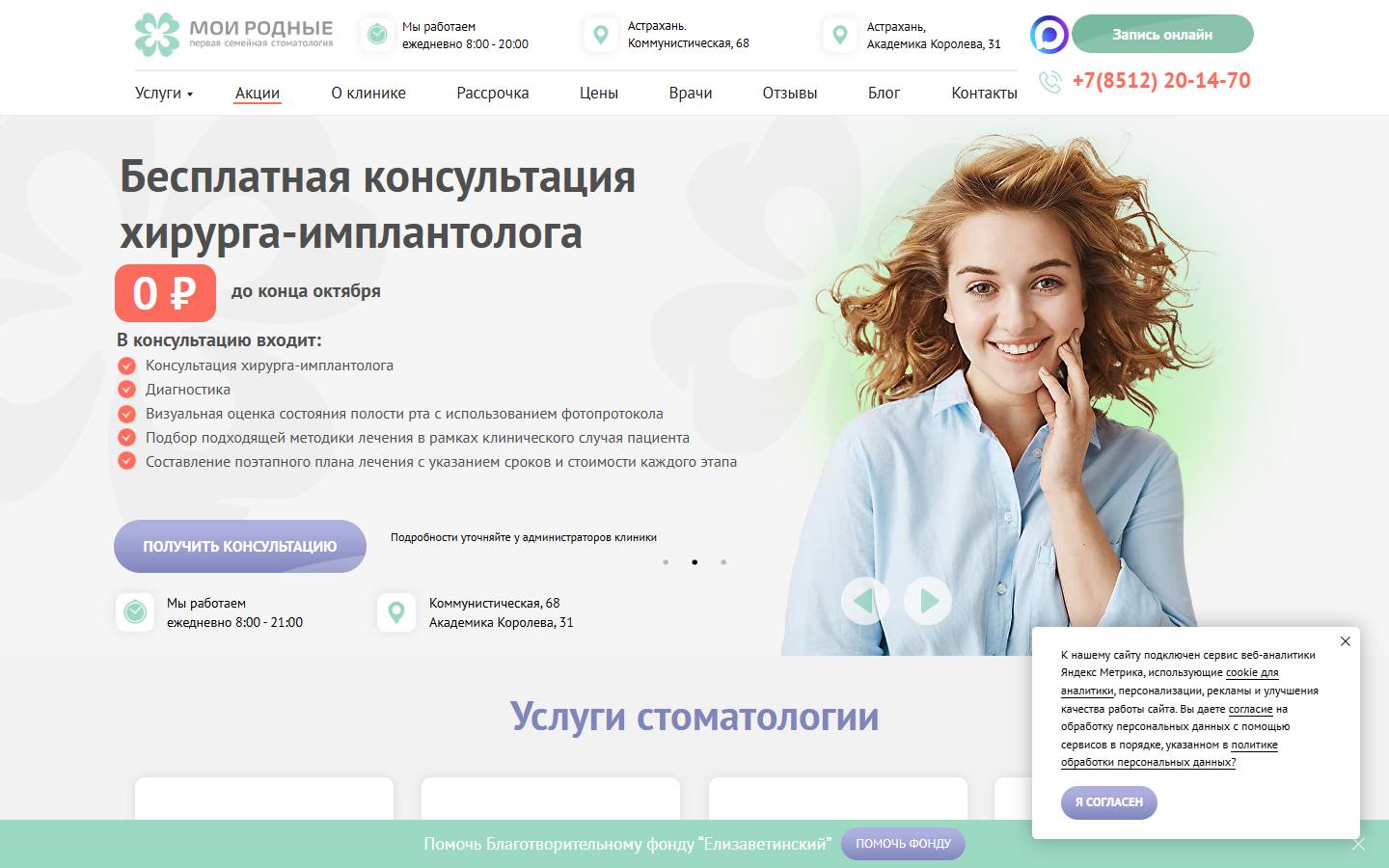 Главная страница сайта Мои Родные (моиродные.рф)