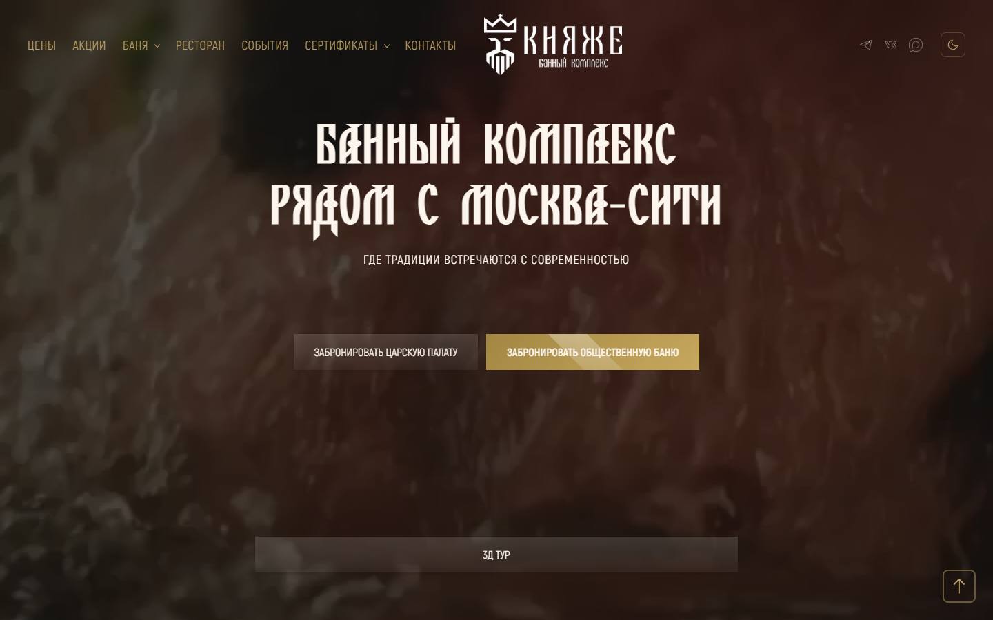 Главная страница сайта Княже (княже.рф)