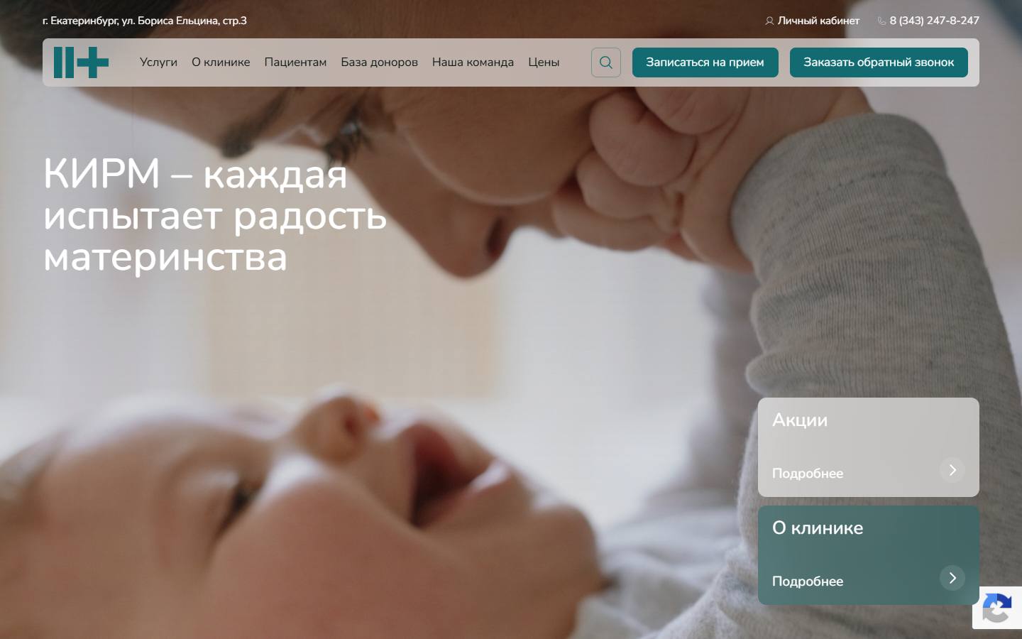 Главная страница сайта KIRM (кирм.рф)