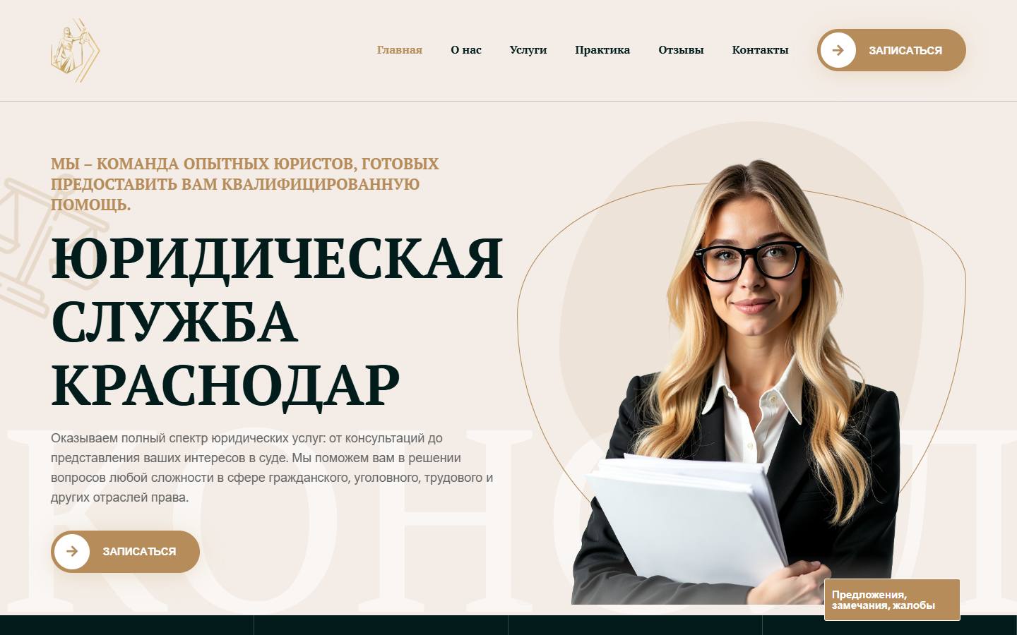 Главная страница сайта Юридическая Служба (yur-sluzhba.ru)