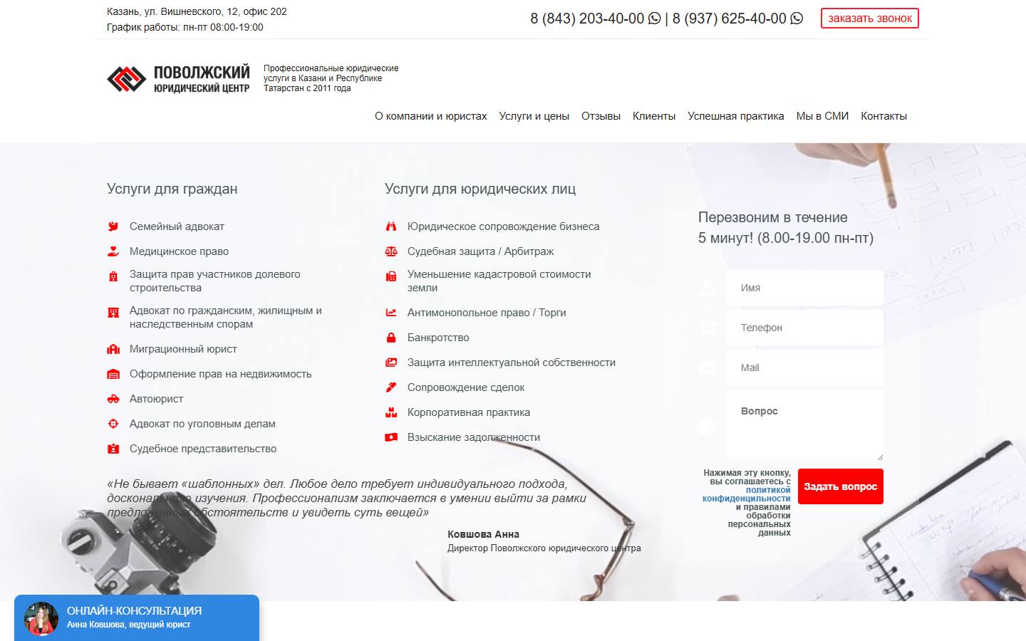 Главная страница сайта Поволжский юридический центр (yurist-kazan.ru)