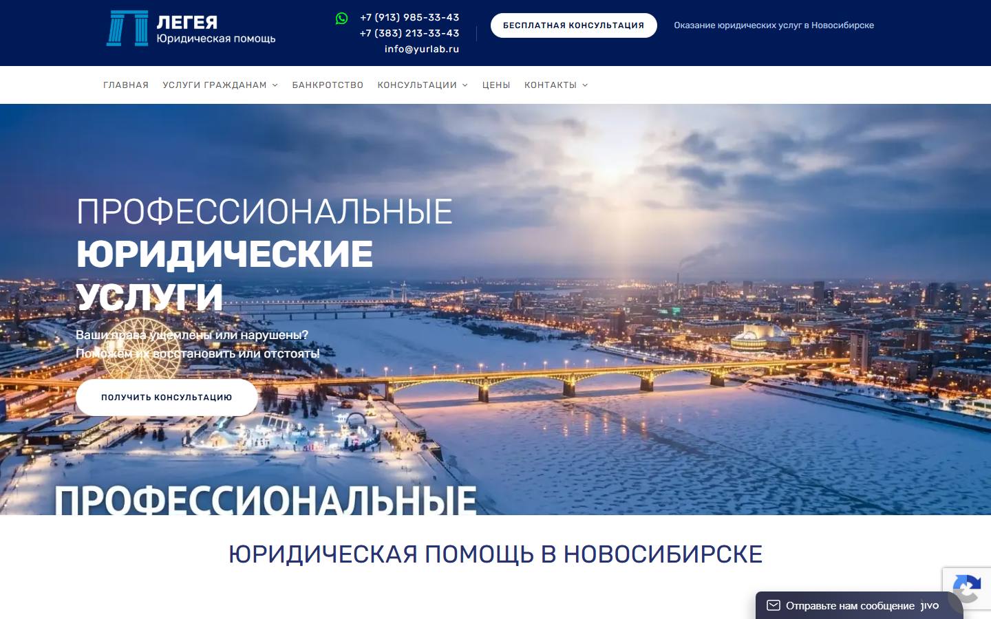 Главная страница сайта Легея (yurlab.ru)