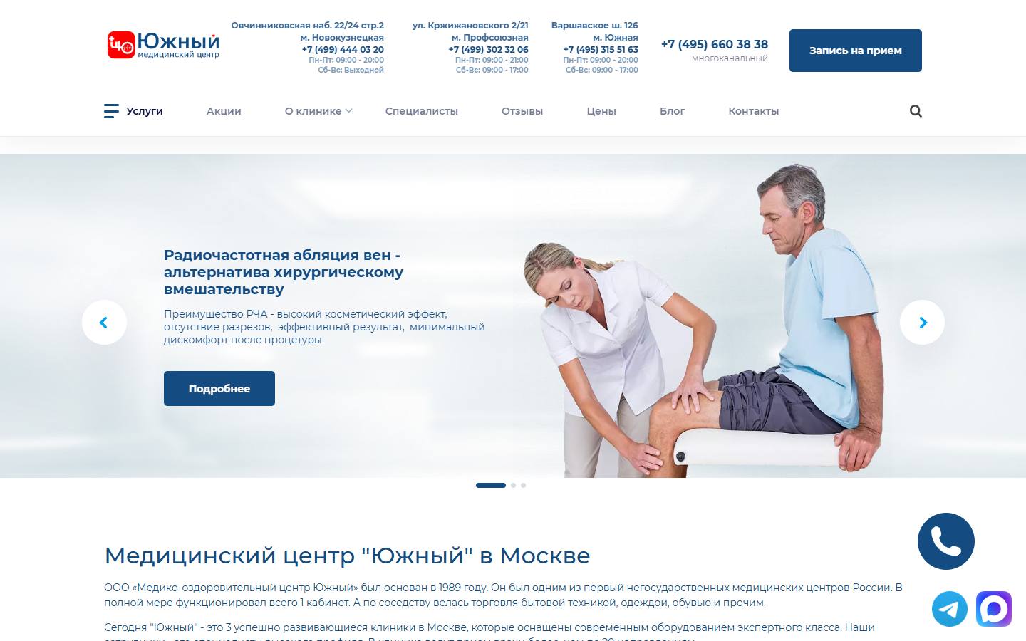 Главная страница сайта Южный (yuzhny.ru)