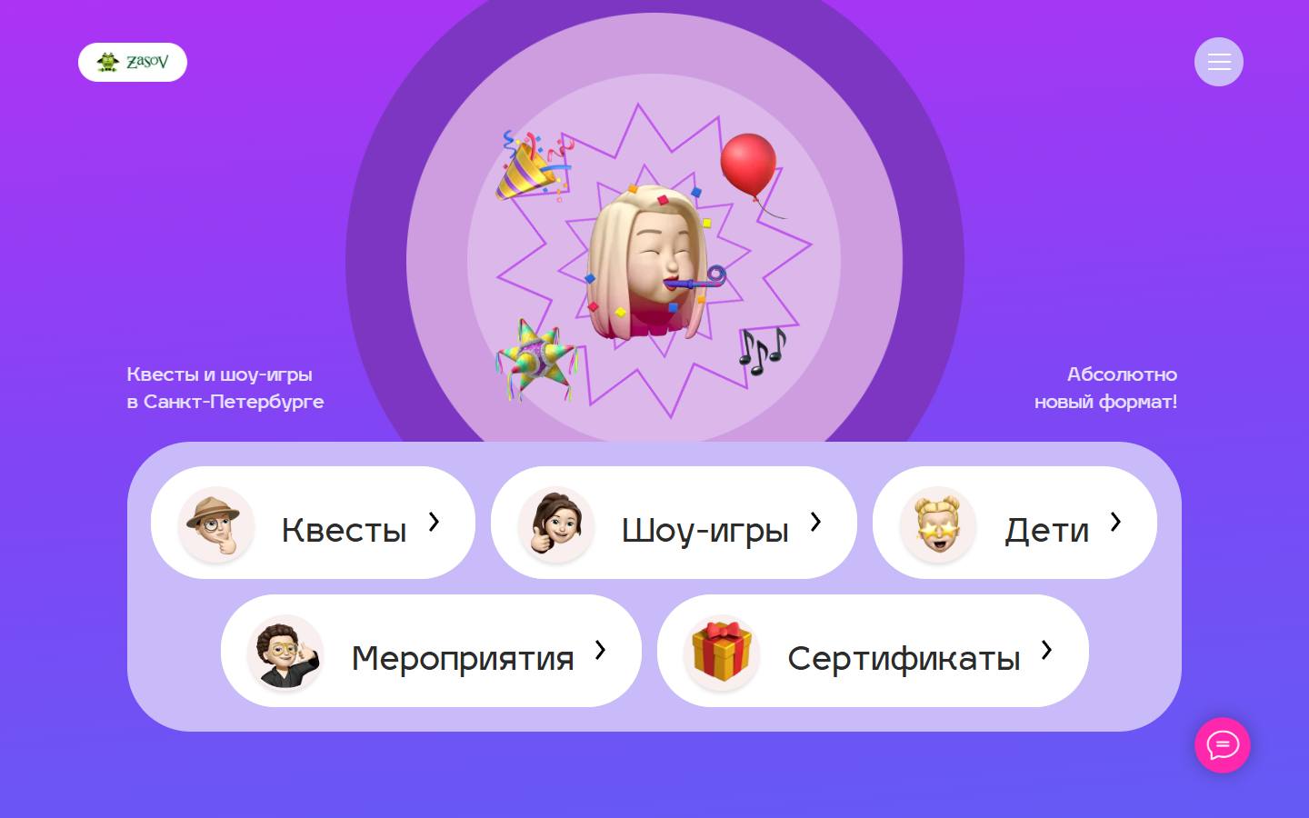 Главная страница сайта Засов (za-sov.su)