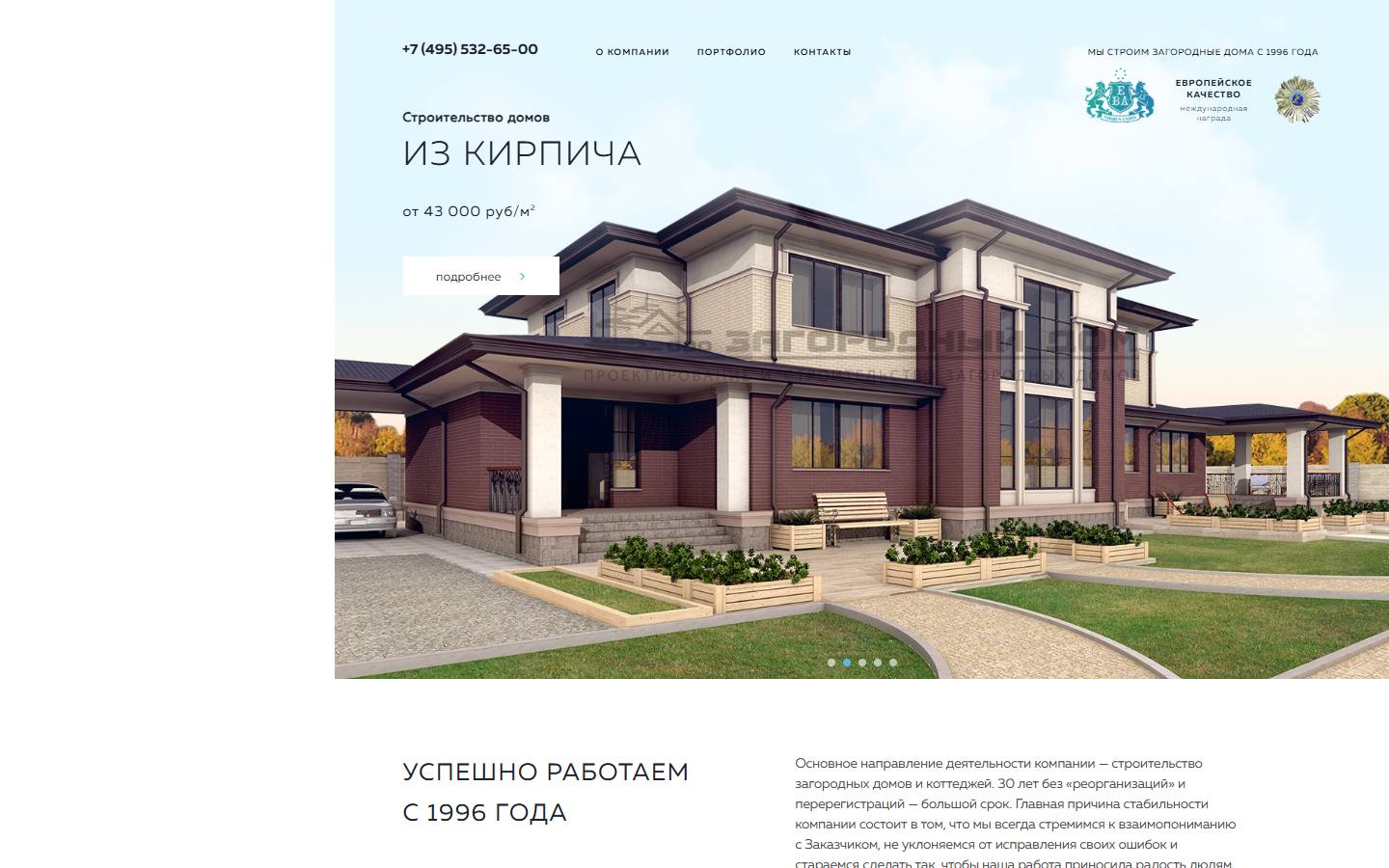 Главная страница сайта Загородный дом (zagdom.ru)
