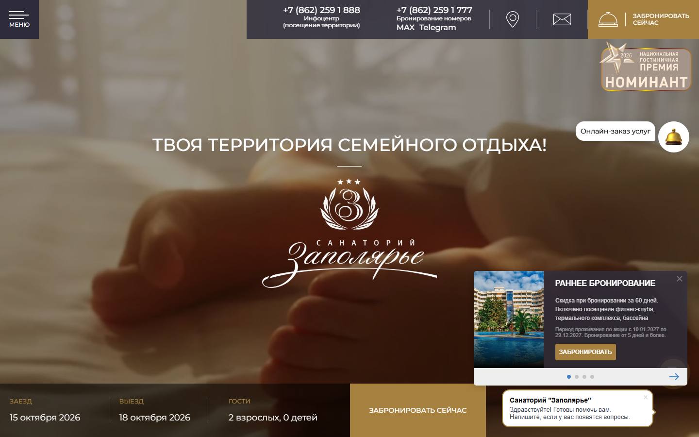 Главная страница сайта Заполярье (zapolarye.ru)