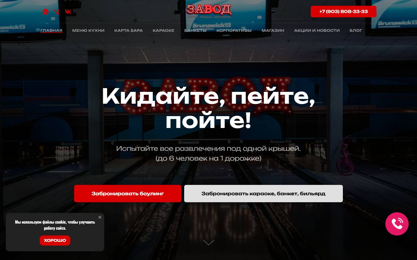 Главная страница сайта Завод (zavod-tver.ru)
