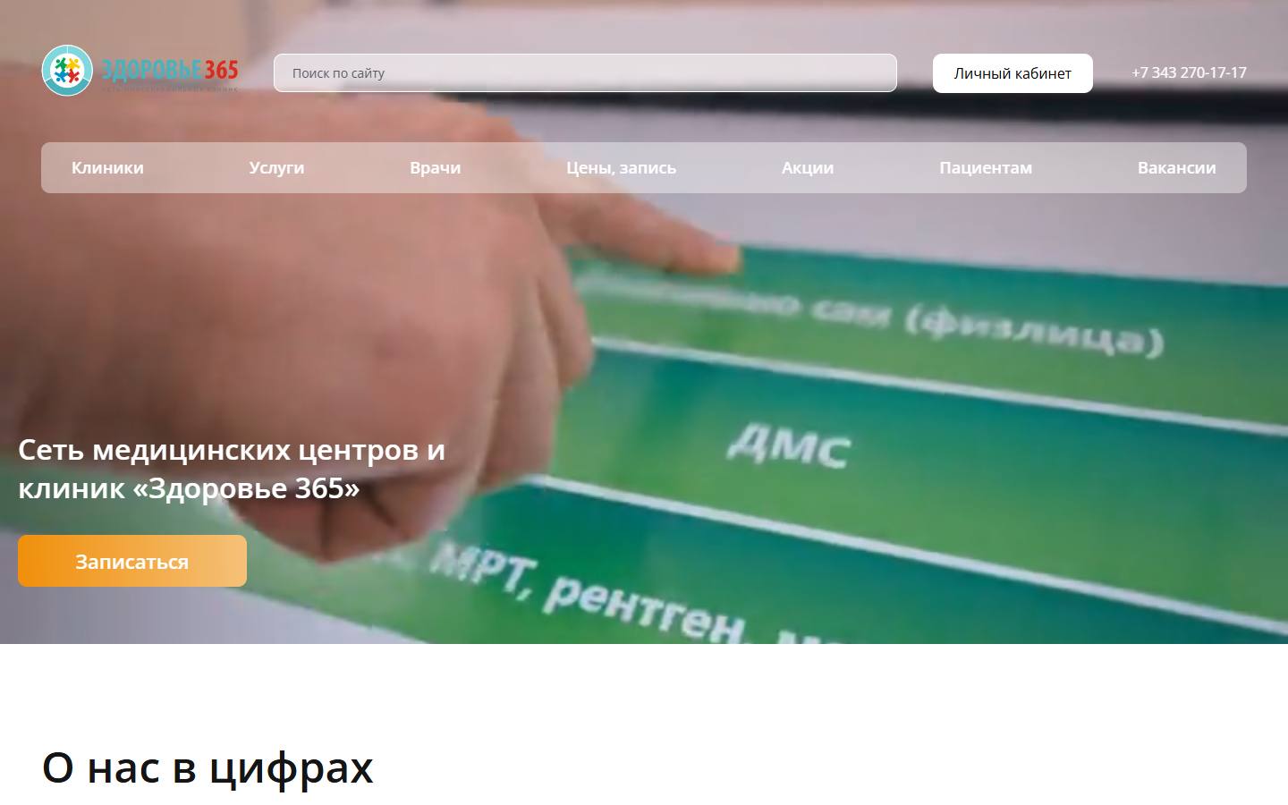 Главная страница сайта Здоровье 365 (zdorovo365.ru)