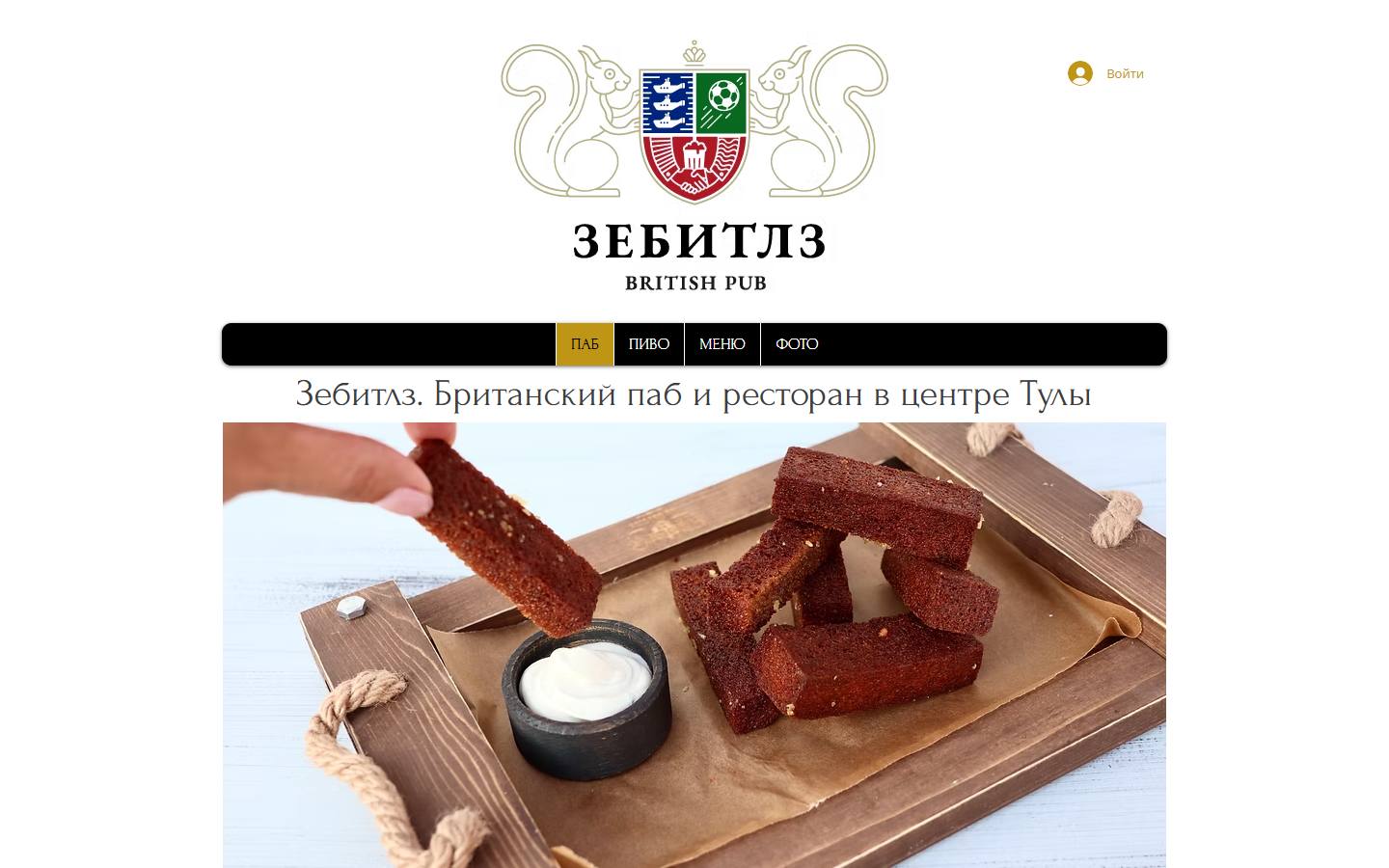 Главная страница сайта Зебитлз (zebitlz.com)
