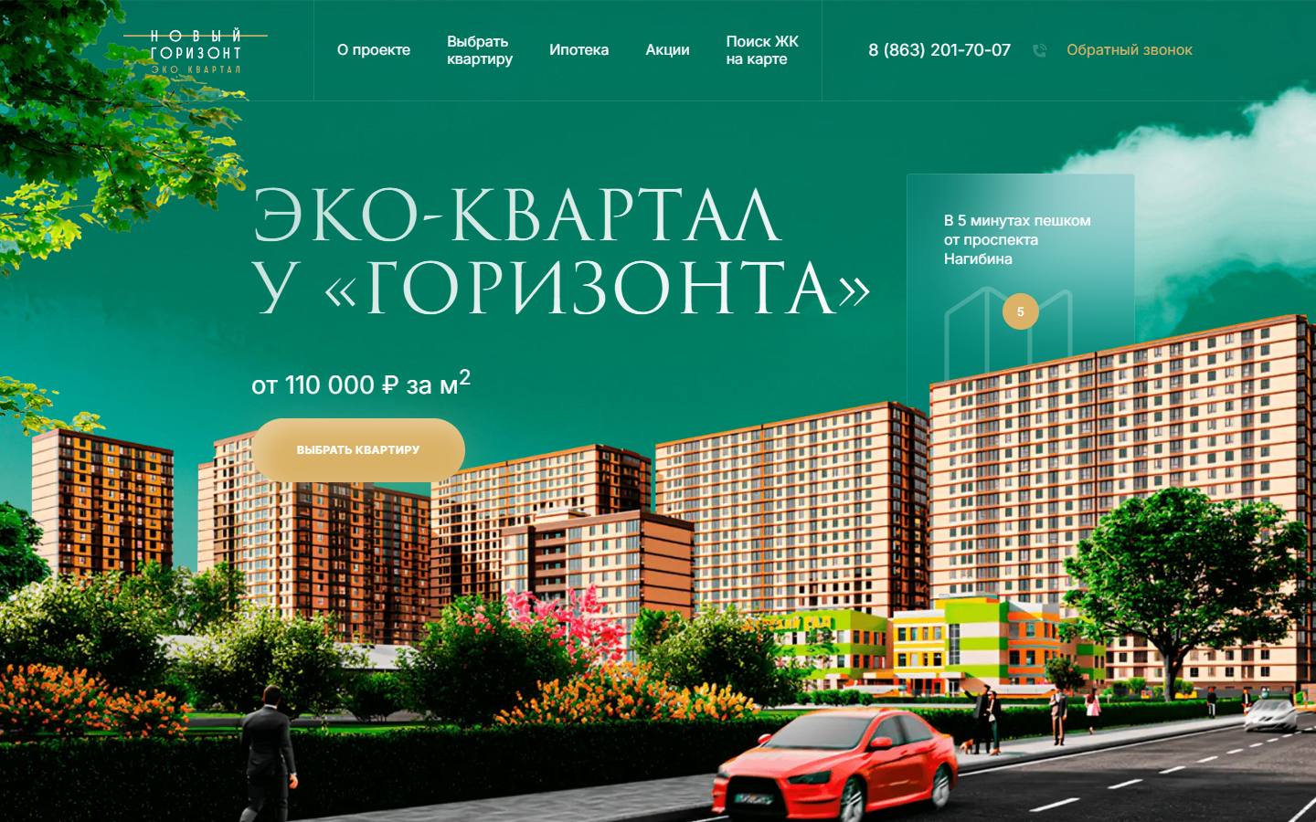 Главная страница сайта Новый Горизонт (zhk-noviy-gorizont.ru)