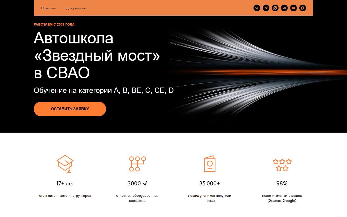 Главная страница сайта Звёздный мост (zmost.ru)