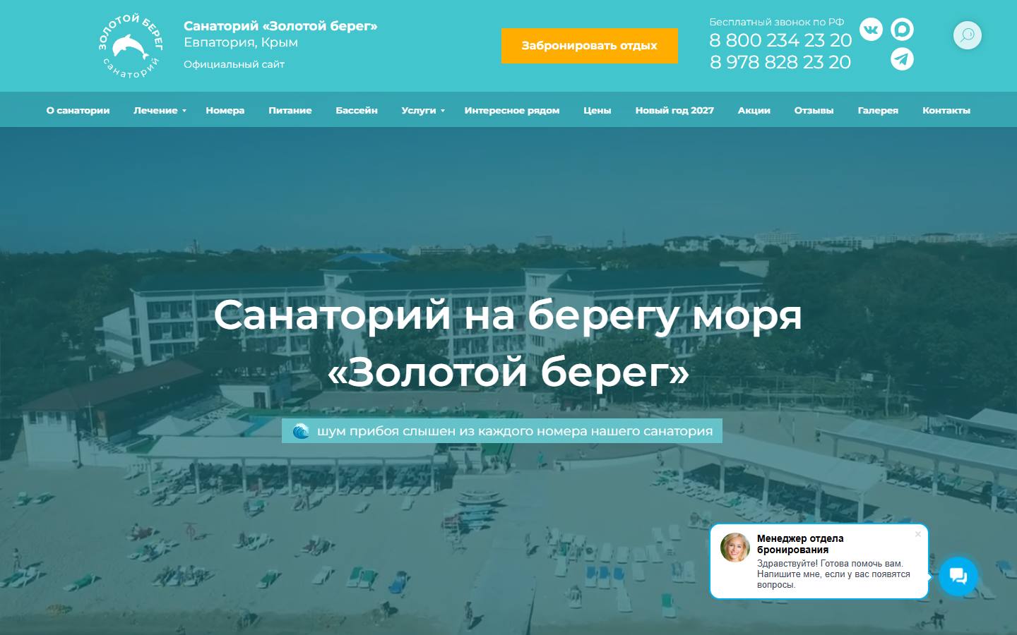 Главная страница сайта Золотой берег (zolotobereg.ru)