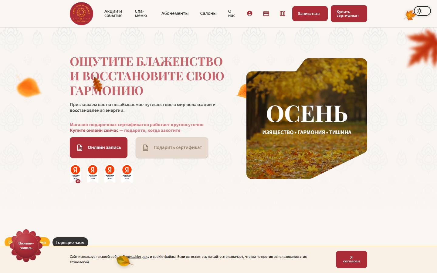 Главная страница сайта Золотое Солнце (zolotospa.ru)