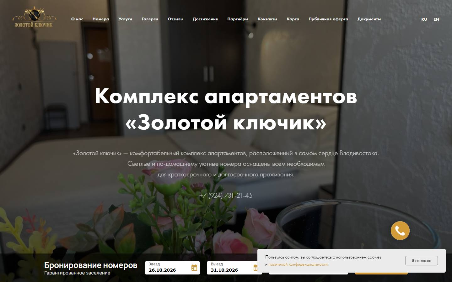 Главная страница сайта Золотой ключик (zolotoy-kliuchik.ru)