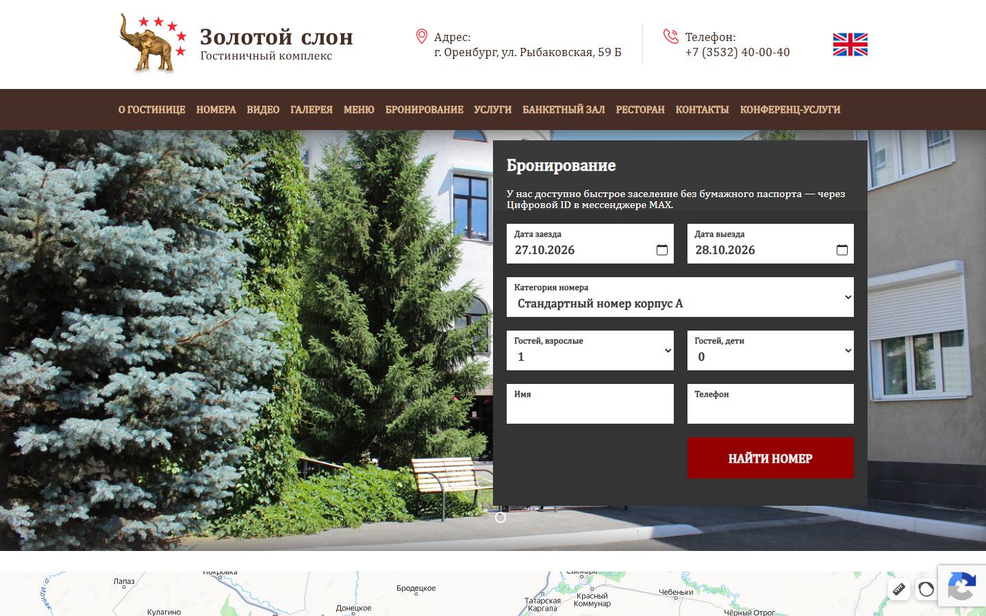 Главная страница сайта Золотой слон (zolotoy-slon.ru)