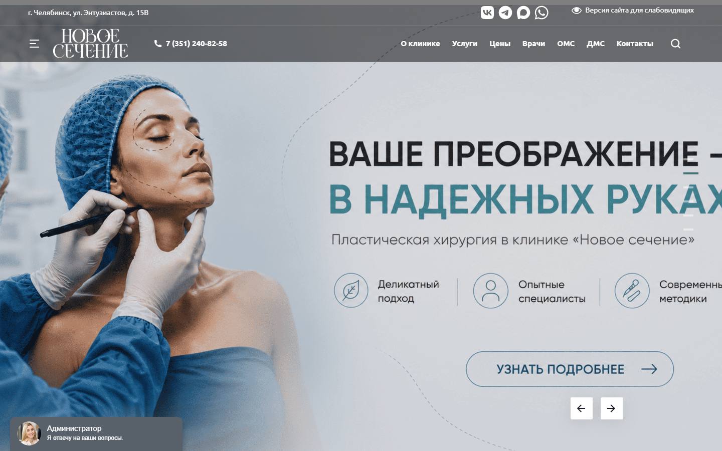 Главная страница сайта Новое сечение (zolsk.ru)