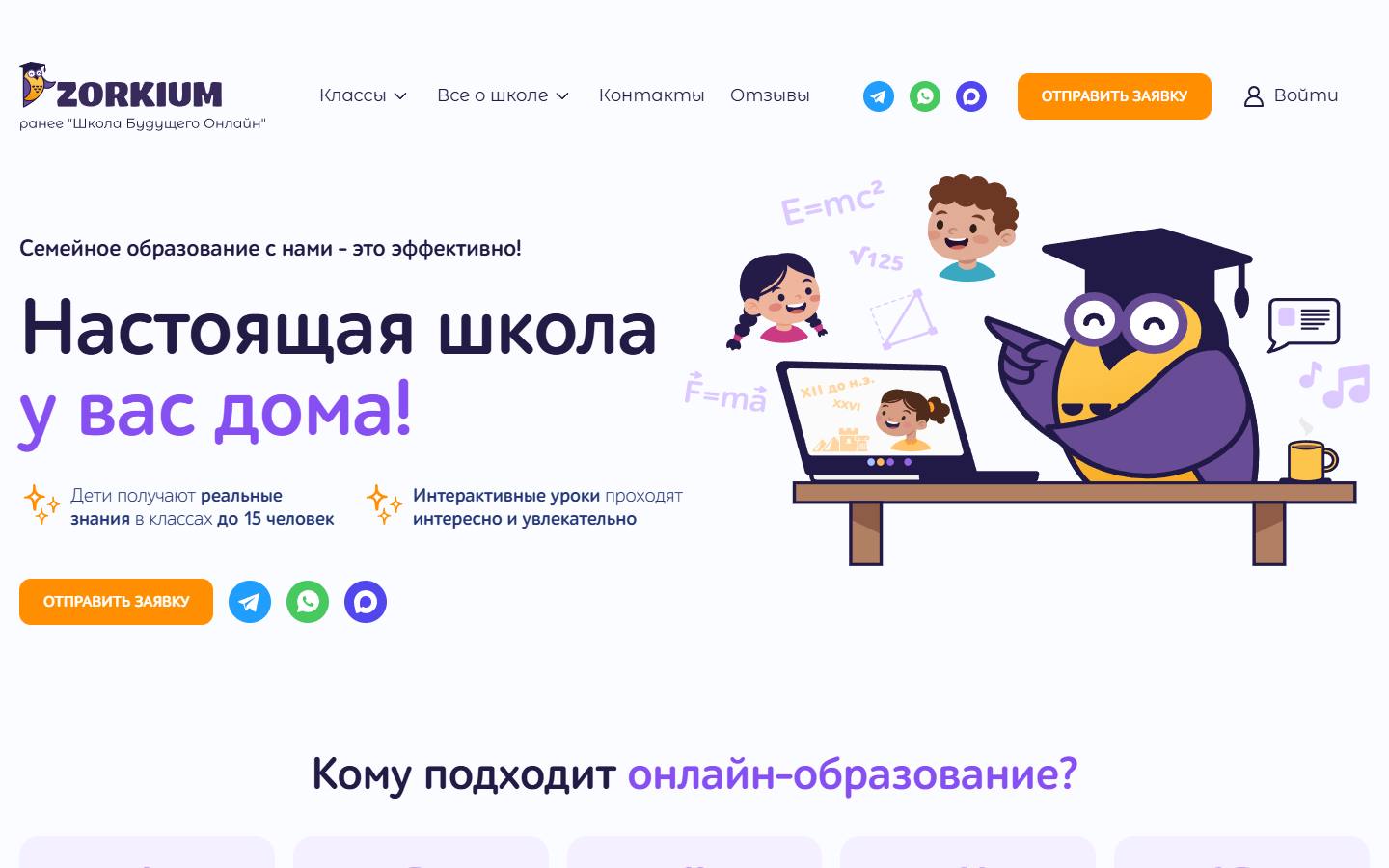 Главная страница сайта Zorkium (zorkium.ru)