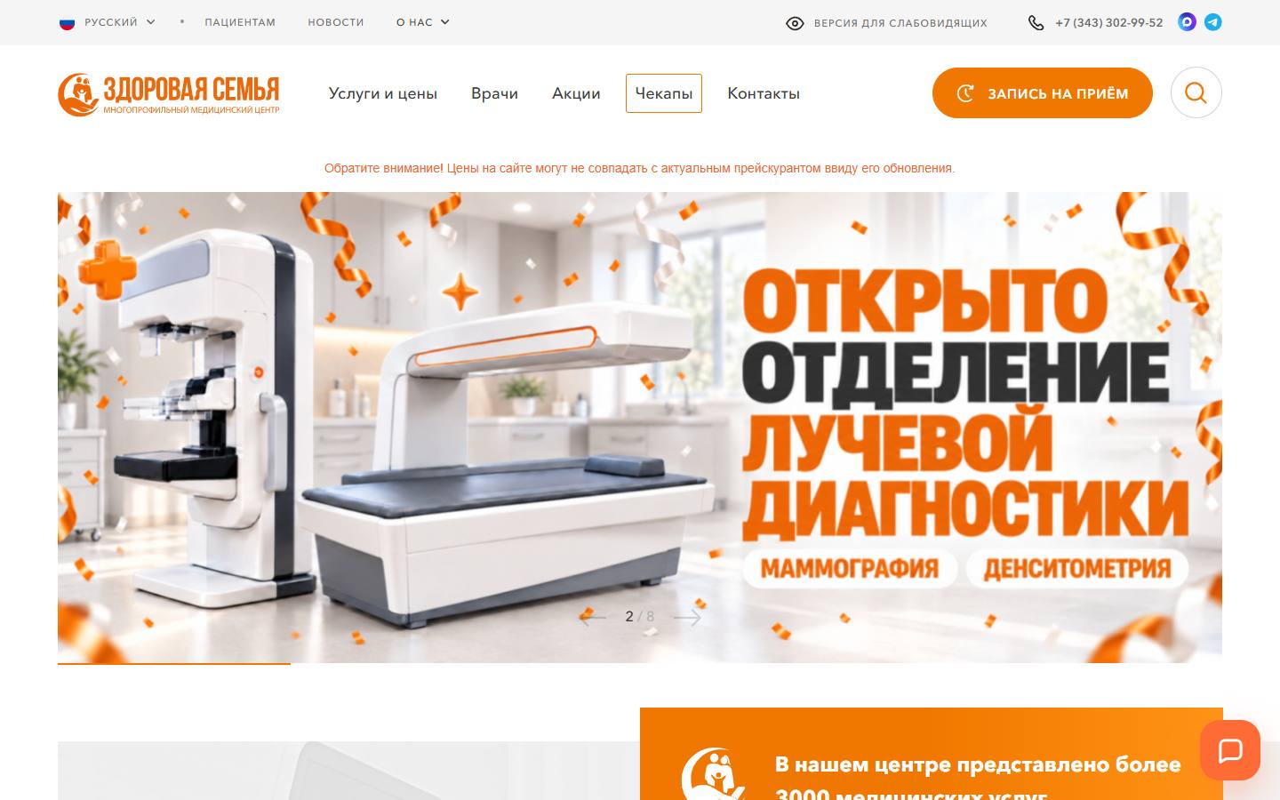 Главная страница сайта Здоровая семья (zs-mc.ru)