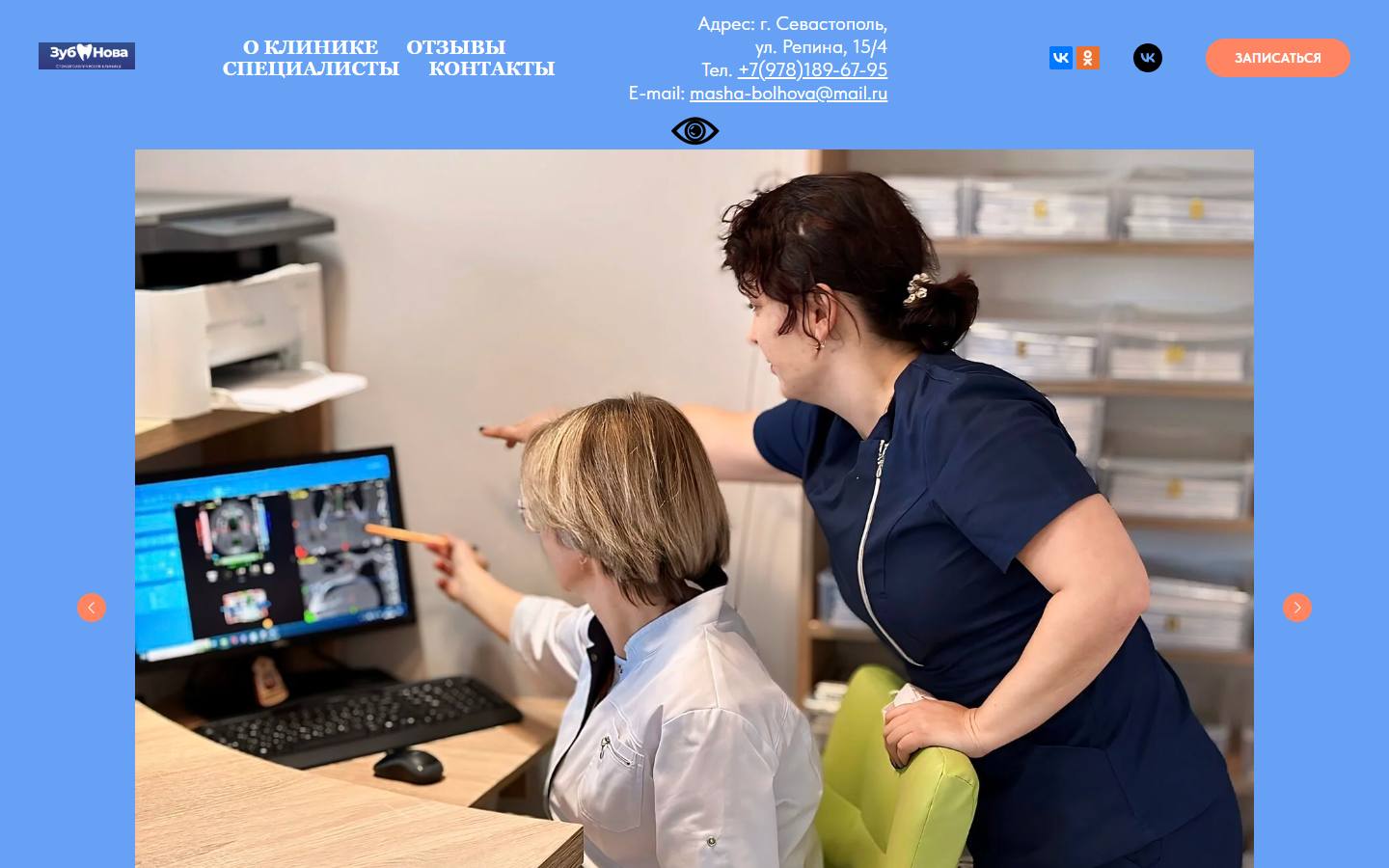 Главная страница сайта Зуб-Нова (zub-nova.ru)