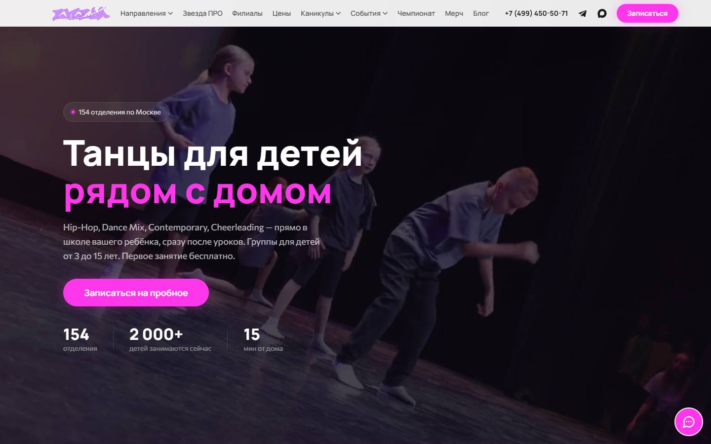 Главная страница сайта Звезда (zvezdadance.ru)
