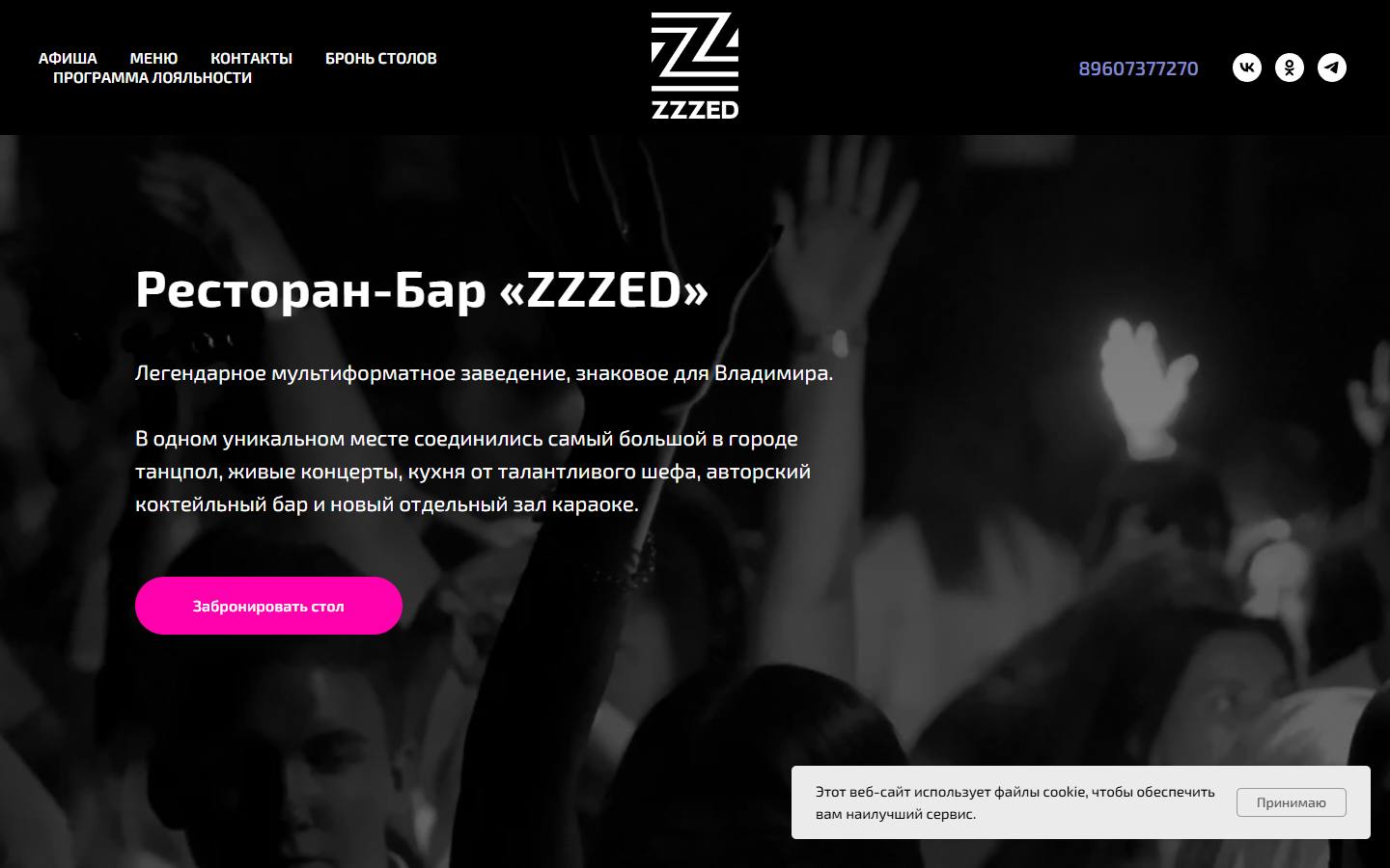 Главная страница сайта ZZZED (zzzed.ru)